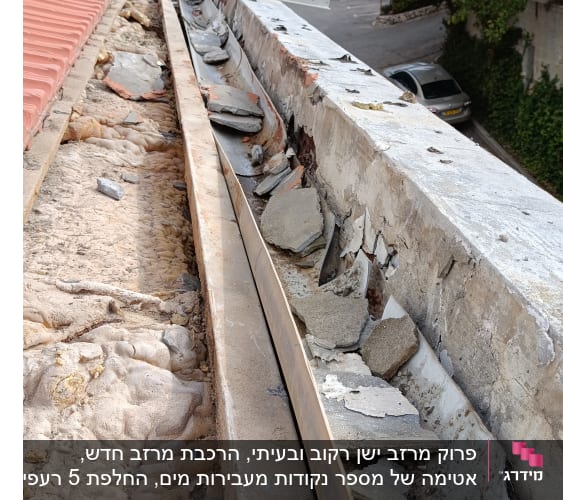 גג עם רעפים שבורים ופסולת בנייה